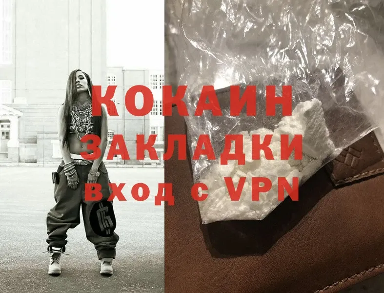 мега как войти  Зеленокумск  Cocaine 99%  цены  